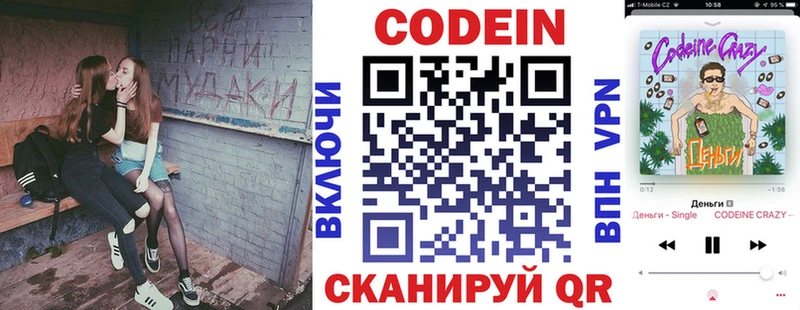 Кодеиновый сироп Lean напиток Lean (лин)  mega как зайти  Солнечногорск 