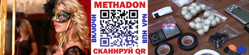 МЕТАДОН мёд купить нарко площадка формула Солнечногорск
